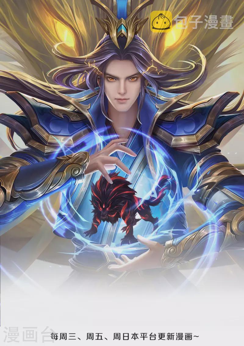 神武天尊韩漫全集-第346话 修复仙台的代价无删减无遮挡章节图片 