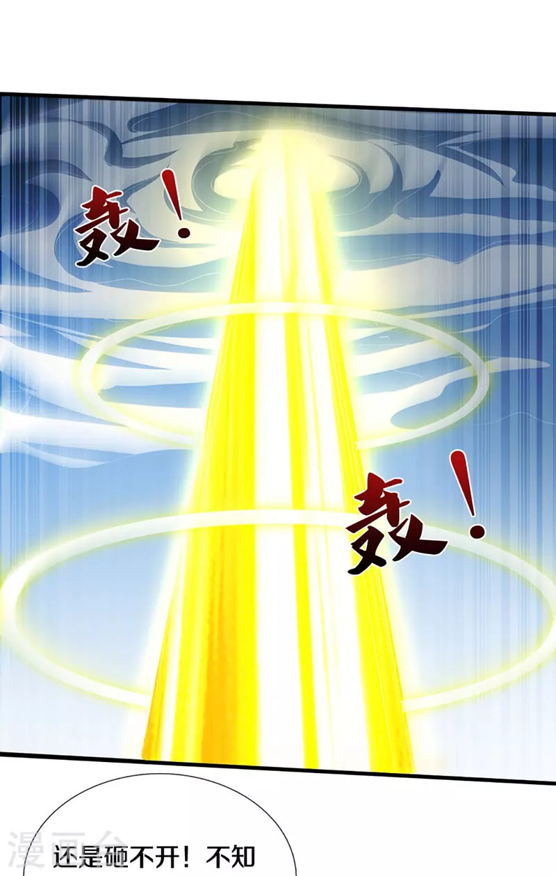 神武天尊韩漫全集-第346话 修复仙台的代价无删减无遮挡章节图片 