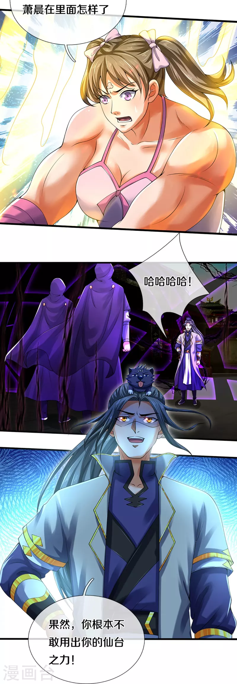 神武天尊韩漫全集-第346话 修复仙台的代价无删减无遮挡章节图片 
