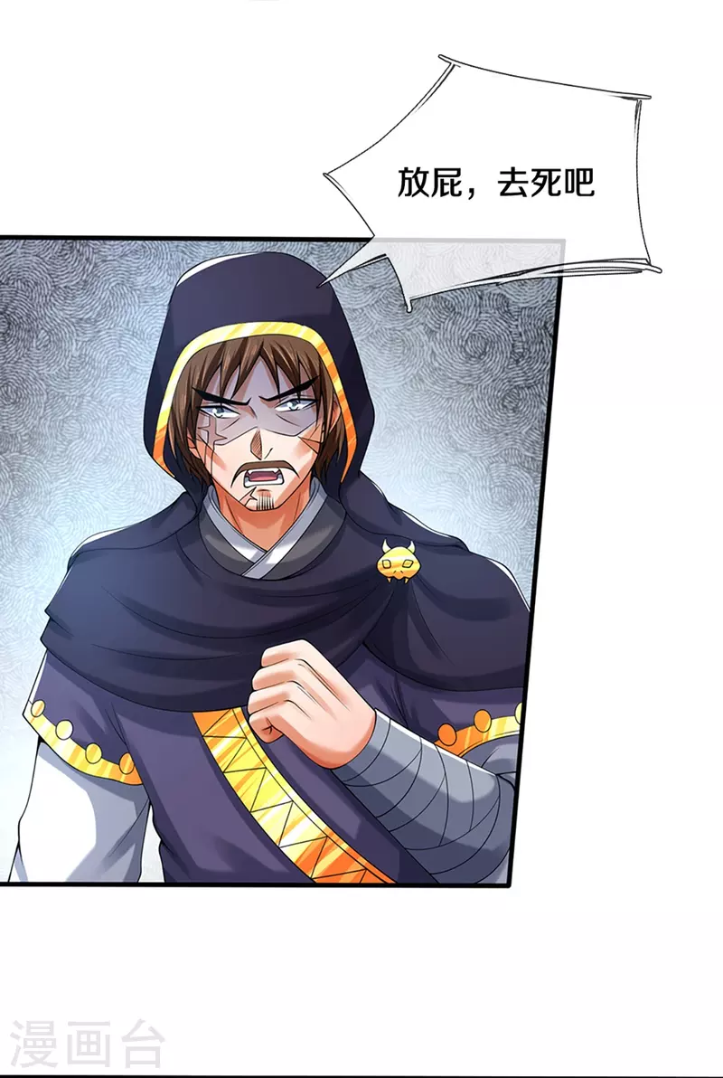 神武天尊韩漫全集-第346话 修复仙台的代价无删减无遮挡章节图片 