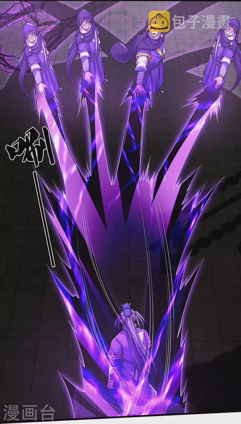 神武天尊韩漫全集-第346话 修复仙台的代价无删减无遮挡章节图片 