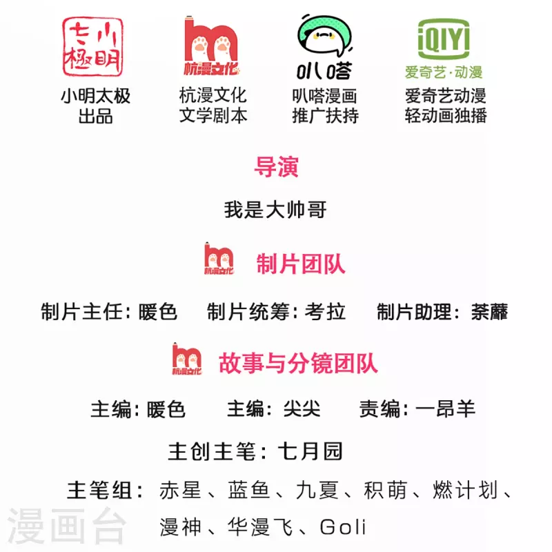 神武天尊韩漫全集-第346话 修复仙台的代价无删减无遮挡章节图片 