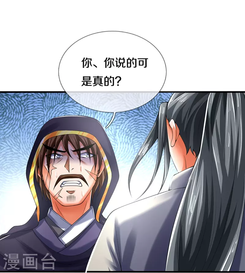 神武天尊韩漫全集-第346话 修复仙台的代价无删减无遮挡章节图片 