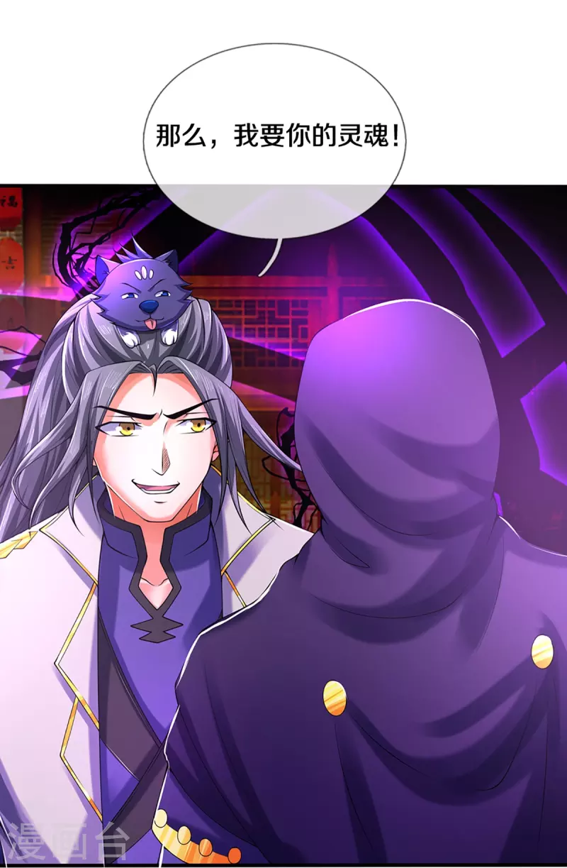 神武天尊韩漫全集-第346话 修复仙台的代价无删减无遮挡章节图片 