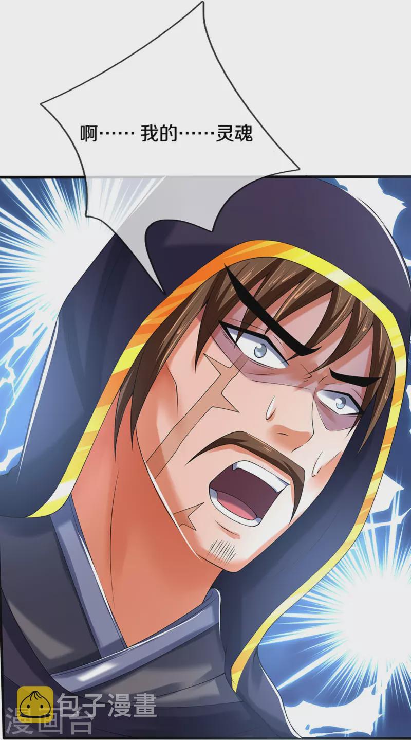 神武天尊韩漫全集-第346话 修复仙台的代价无删减无遮挡章节图片 