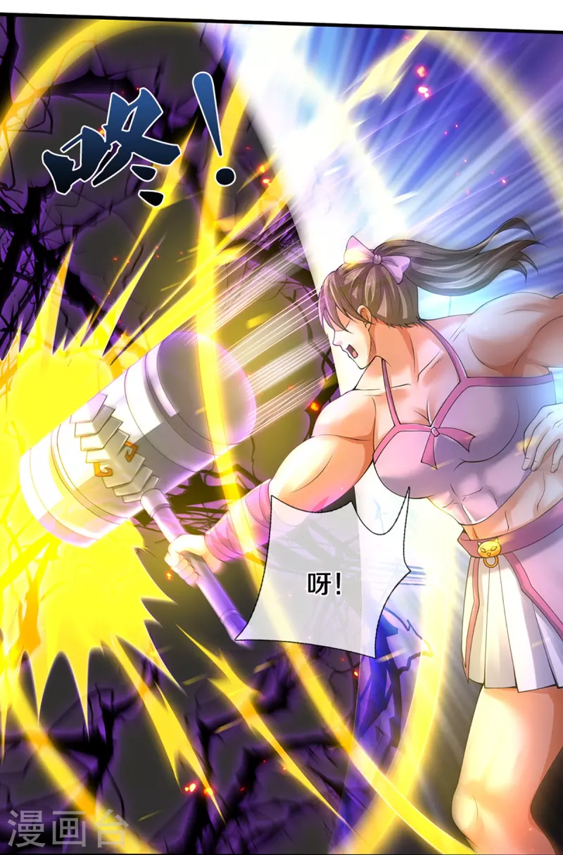 神武天尊韩漫全集-第346话 修复仙台的代价无删减无遮挡章节图片 
