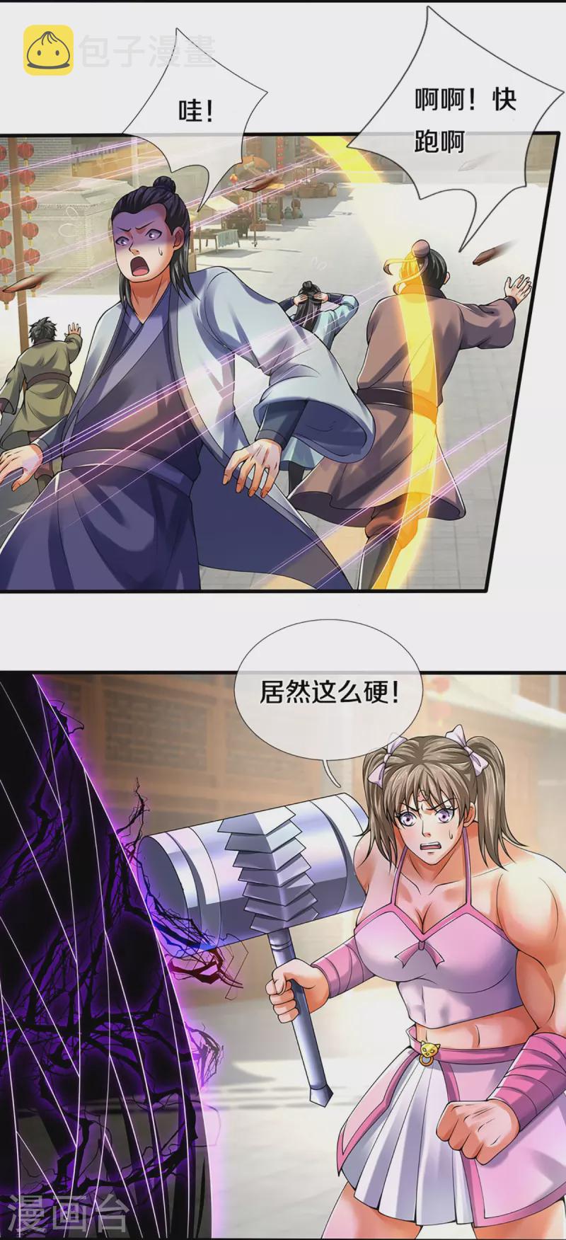 神武天尊韩漫全集-第346话 修复仙台的代价无删减无遮挡章节图片 