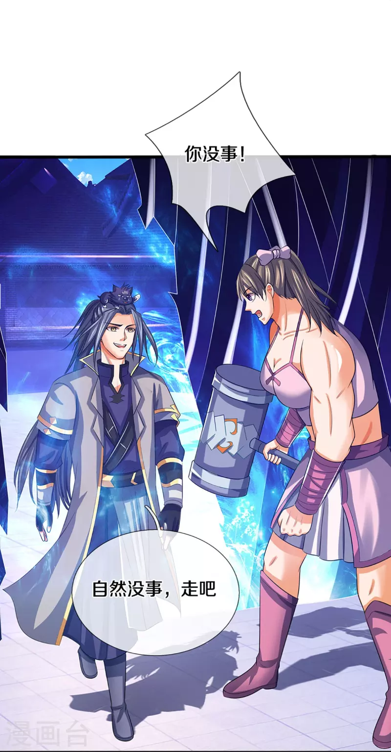 神武天尊韩漫全集-第347话 契机无删减无遮挡章节图片 