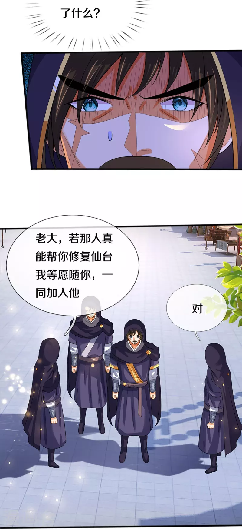 神武天尊韩漫全集-第347话 契机无删减无遮挡章节图片 