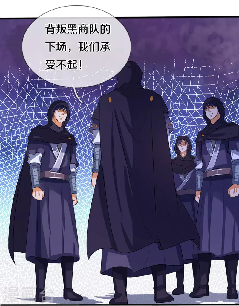 神武天尊韩漫全集-第347话 契机无删减无遮挡章节图片 