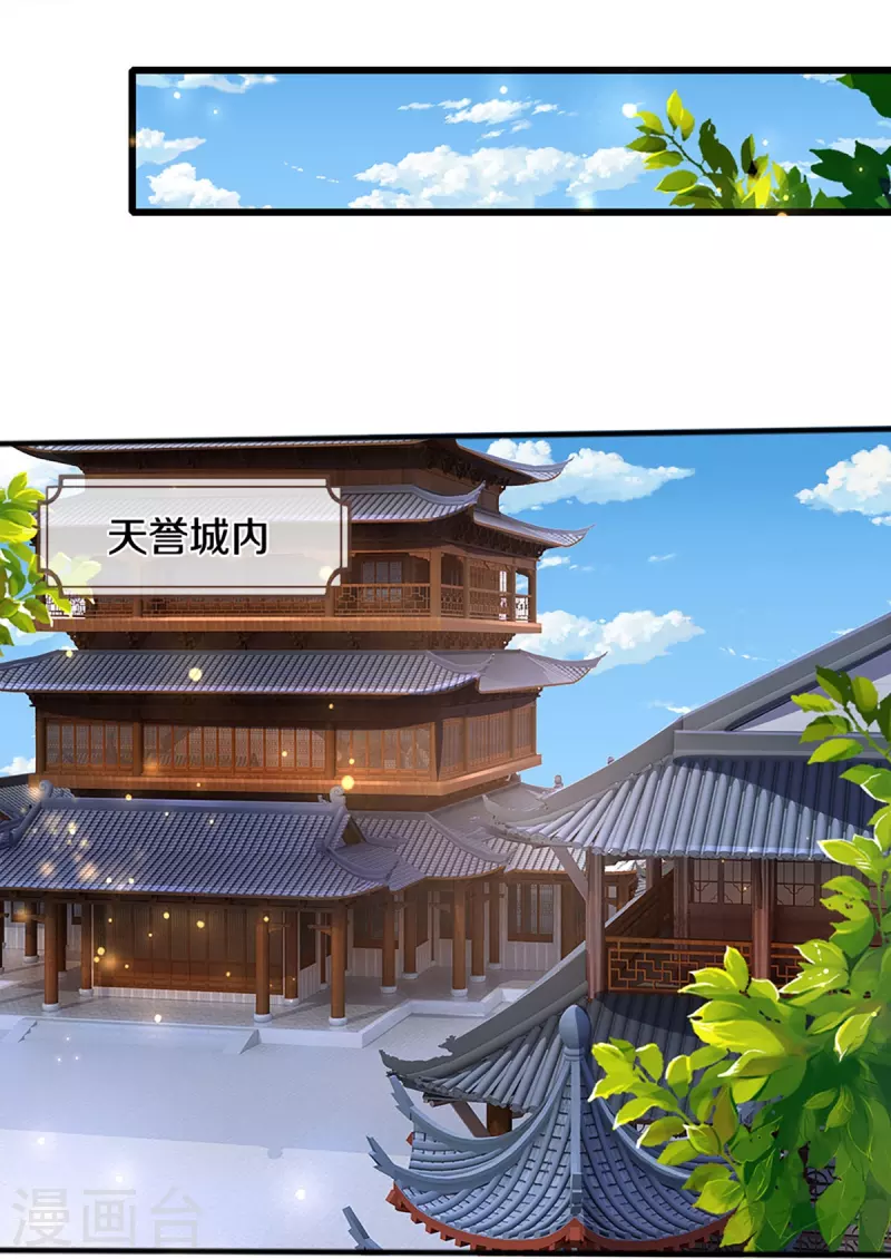 神武天尊韩漫全集-第347话 契机无删减无遮挡章节图片 
