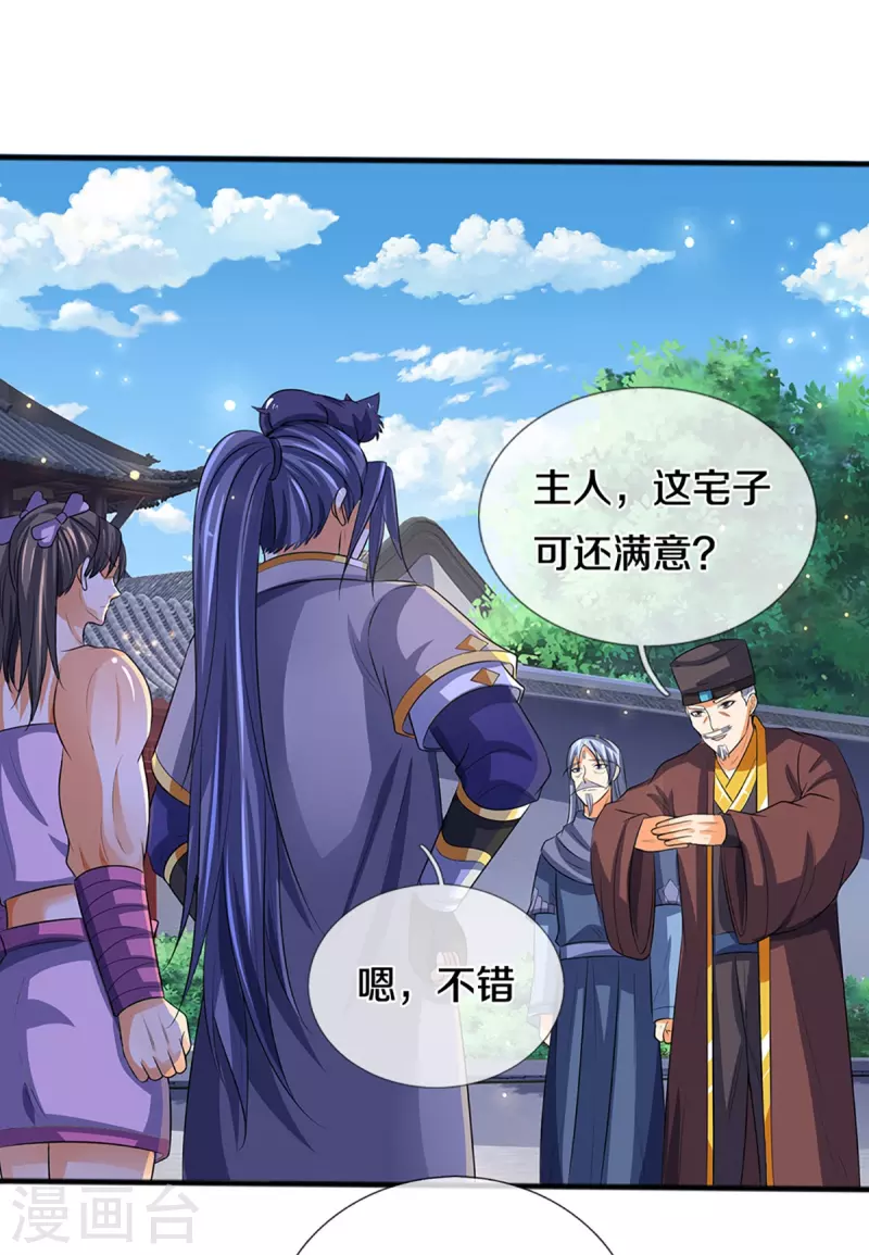 神武天尊韩漫全集-第347话 契机无删减无遮挡章节图片 