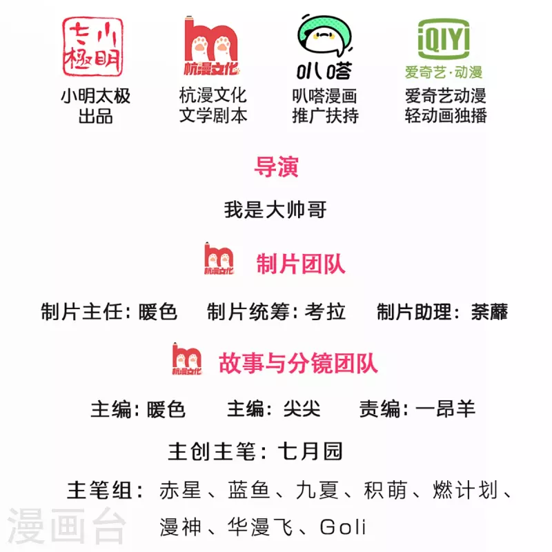 神武天尊韩漫全集-第347话 契机无删减无遮挡章节图片 