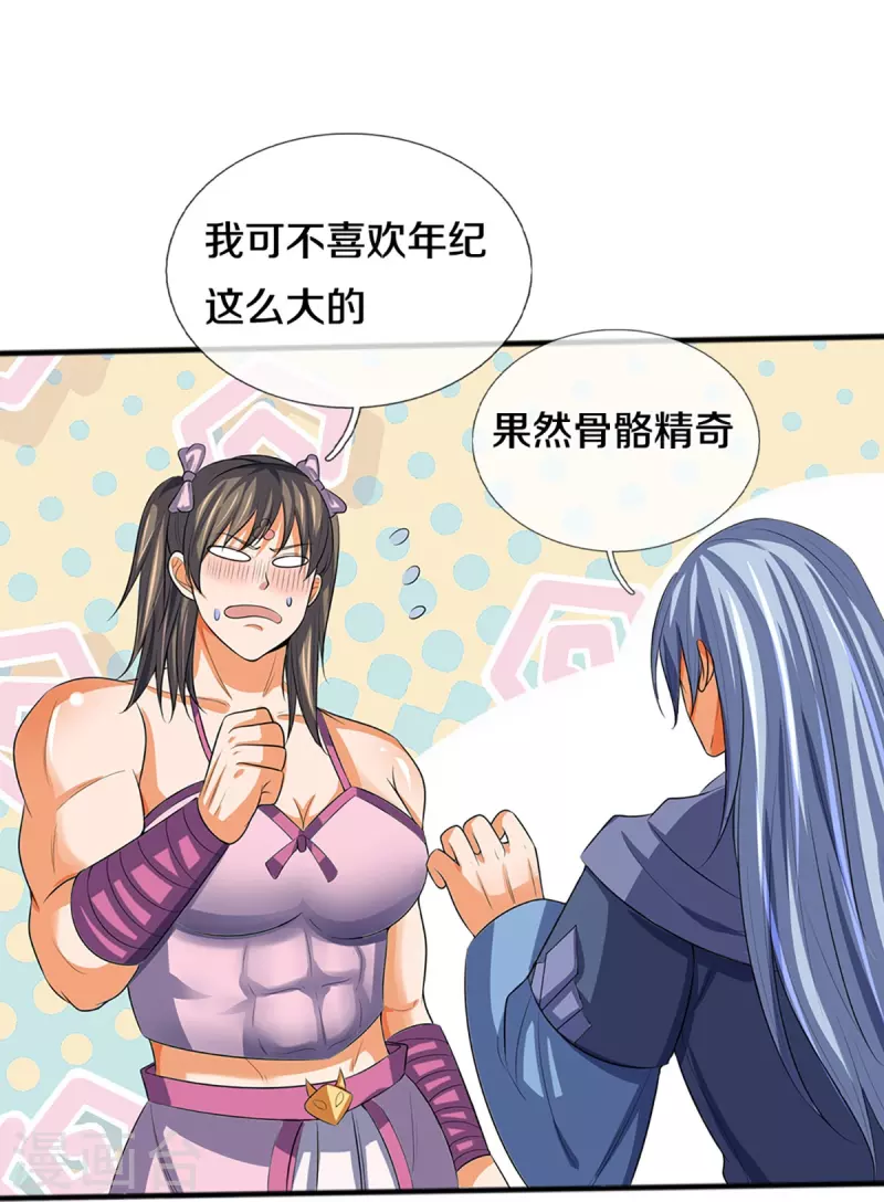 神武天尊韩漫全集-第347话 契机无删减无遮挡章节图片 