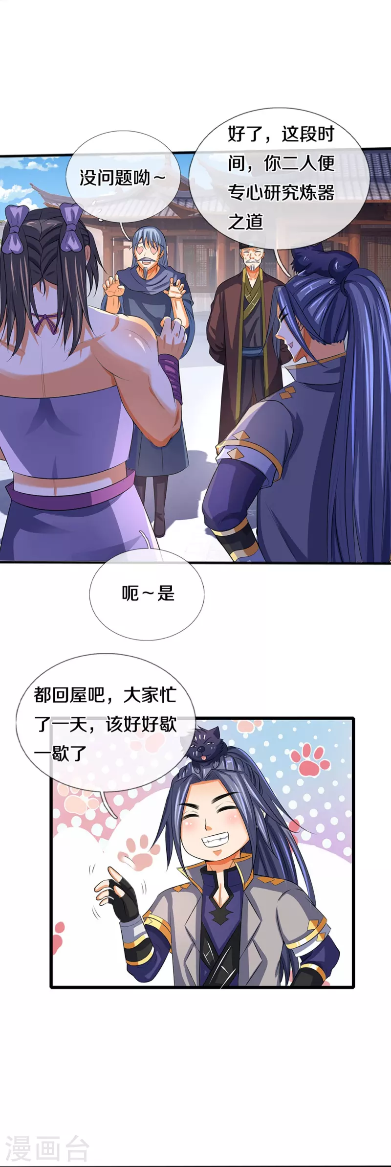 神武天尊韩漫全集-第347话 契机无删减无遮挡章节图片 