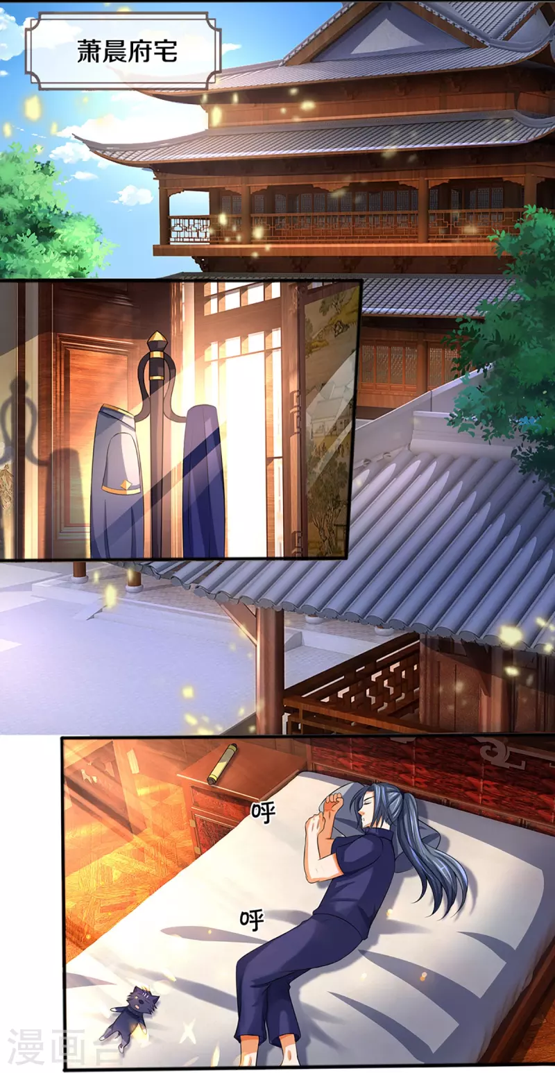 神武天尊韩漫全集-第347话 契机无删减无遮挡章节图片 