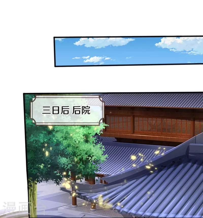 神武天尊韩漫全集-第347话 契机无删减无遮挡章节图片 