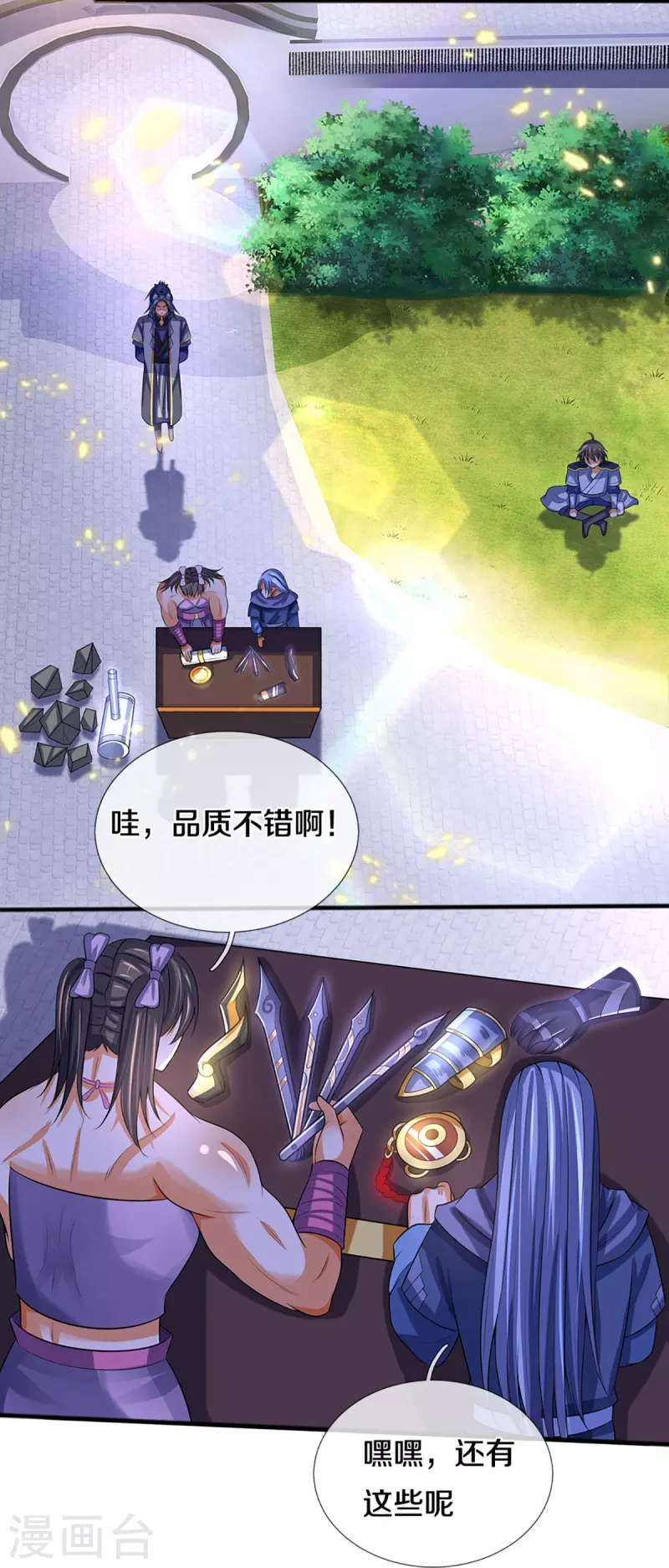 神武天尊韩漫全集-第347话 契机无删减无遮挡章节图片 