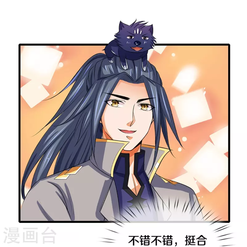 神武天尊韩漫全集-第347话 契机无删减无遮挡章节图片 