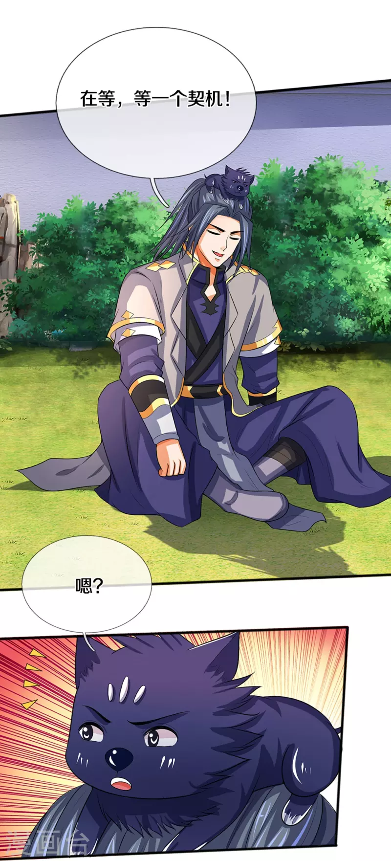 神武天尊韩漫全集-第347话 契机无删减无遮挡章节图片 