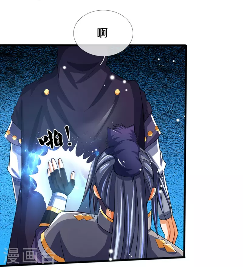 神武天尊韩漫全集-第347话 契机无删减无遮挡章节图片 