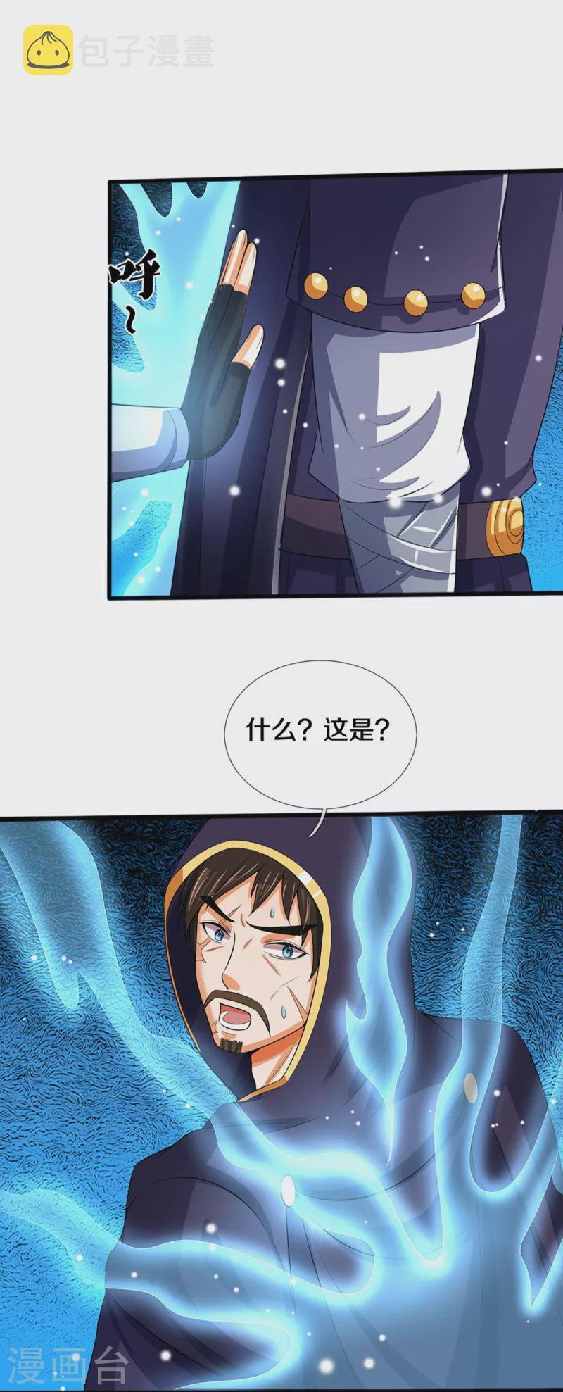 神武天尊韩漫全集-第347话 契机无删减无遮挡章节图片 