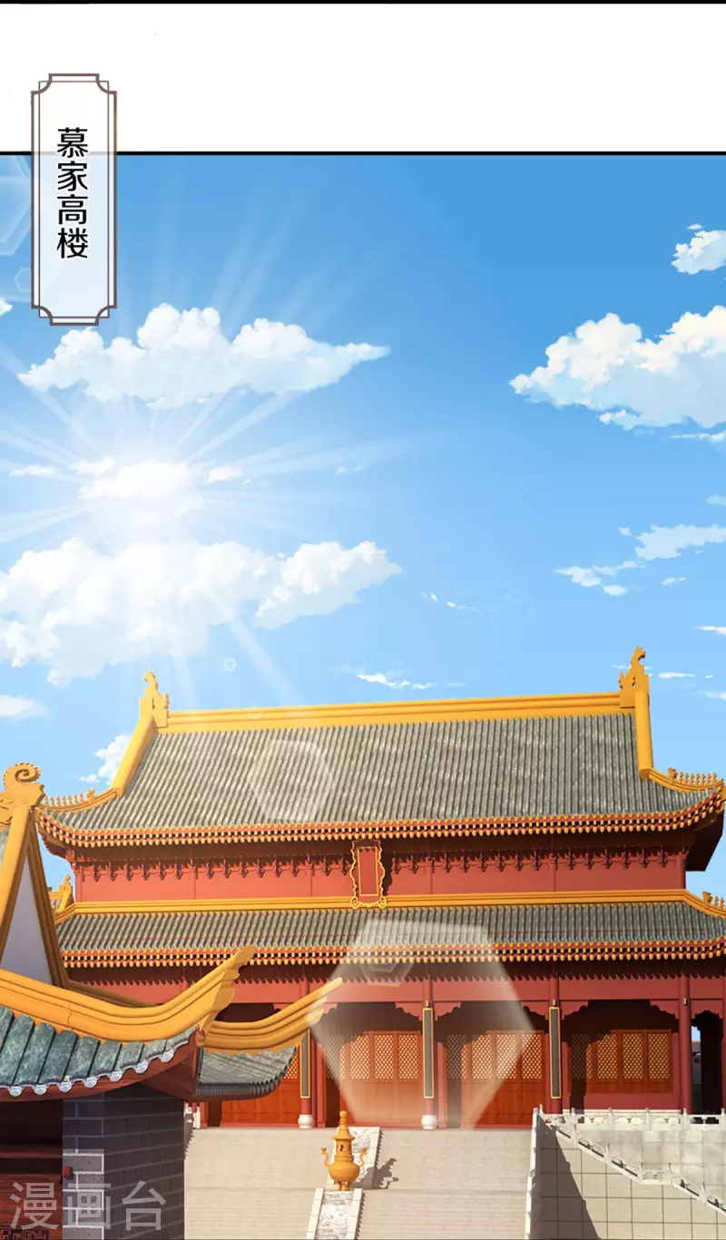 神武天尊韩漫全集-第348话 低级鸿门宴无删减无遮挡章节图片 