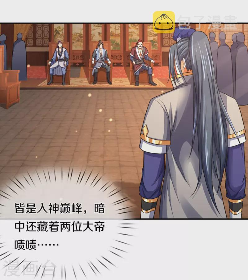 神武天尊韩漫全集-第348话 低级鸿门宴无删减无遮挡章节图片 
