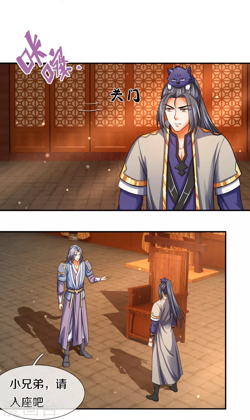 神武天尊韩漫全集-第348话 低级鸿门宴无删减无遮挡章节图片 