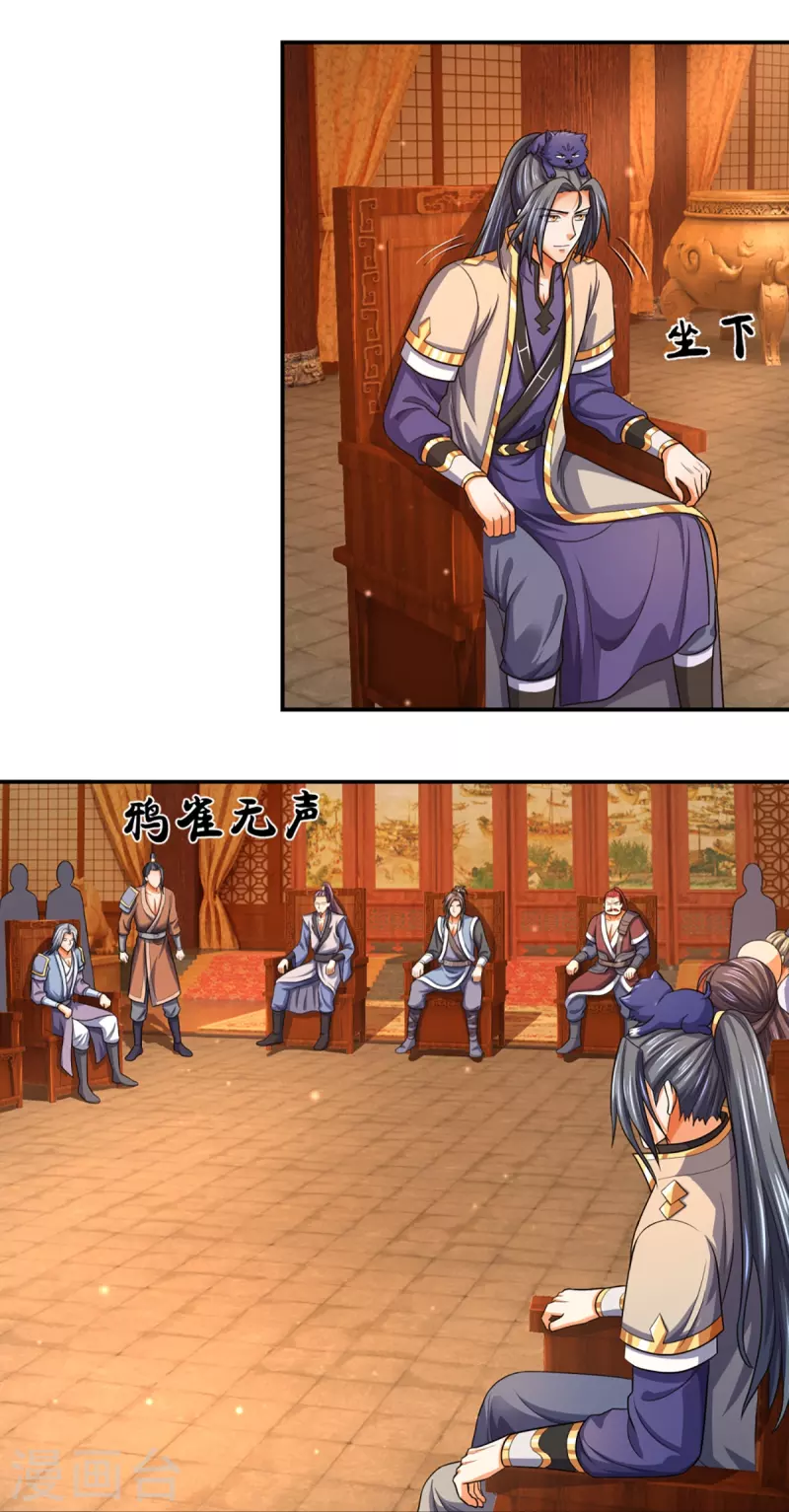 神武天尊韩漫全集-第348话 低级鸿门宴无删减无遮挡章节图片 