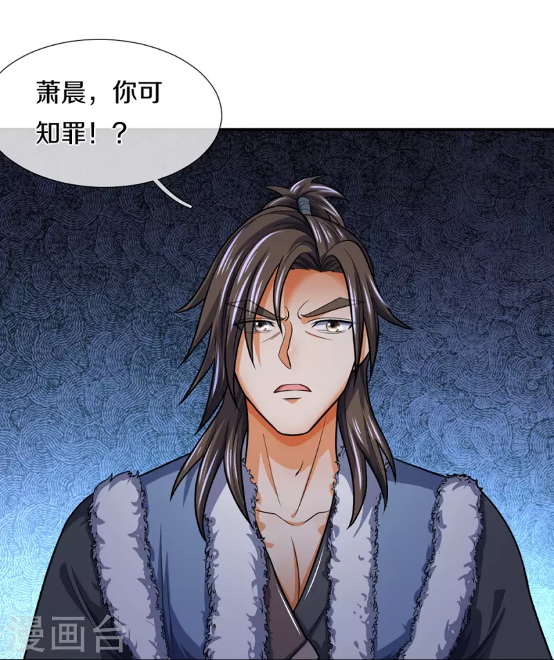 神武天尊韩漫全集-第348话 低级鸿门宴无删减无遮挡章节图片 