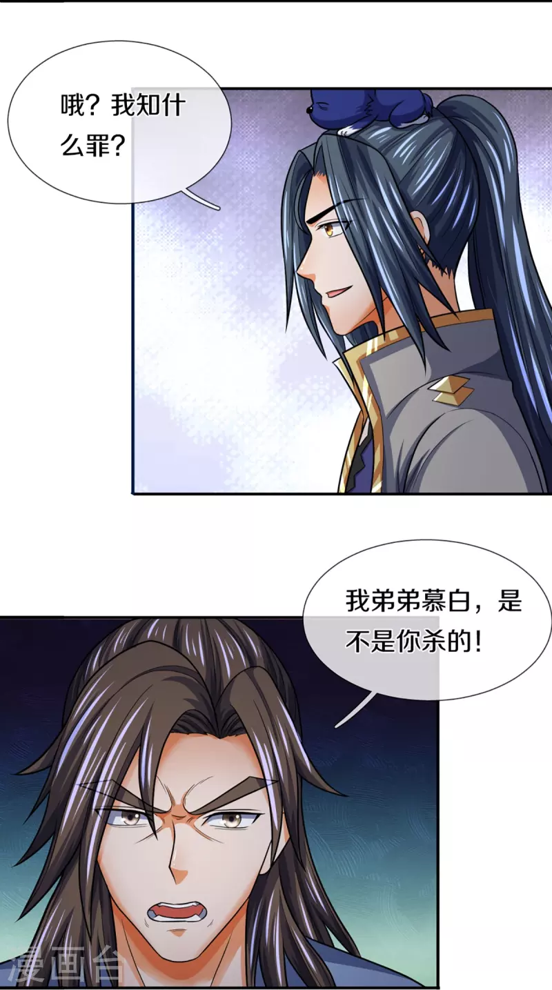 神武天尊韩漫全集-第348话 低级鸿门宴无删减无遮挡章节图片 