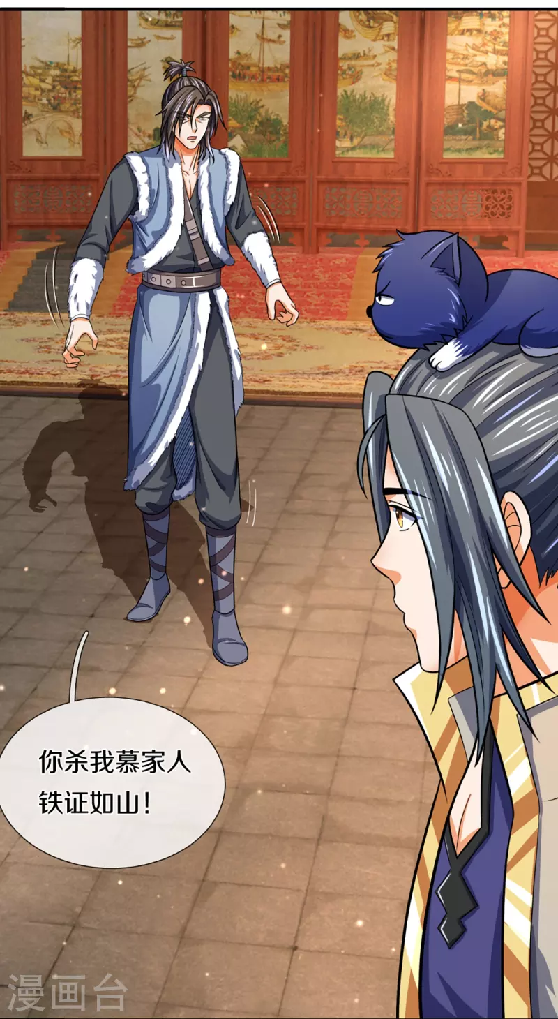 神武天尊韩漫全集-第348话 低级鸿门宴无删减无遮挡章节图片 