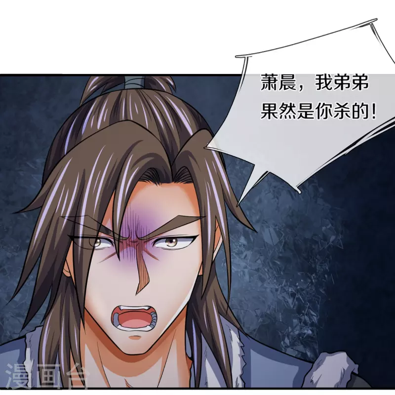 神武天尊韩漫全集-第348话 低级鸿门宴无删减无遮挡章节图片 