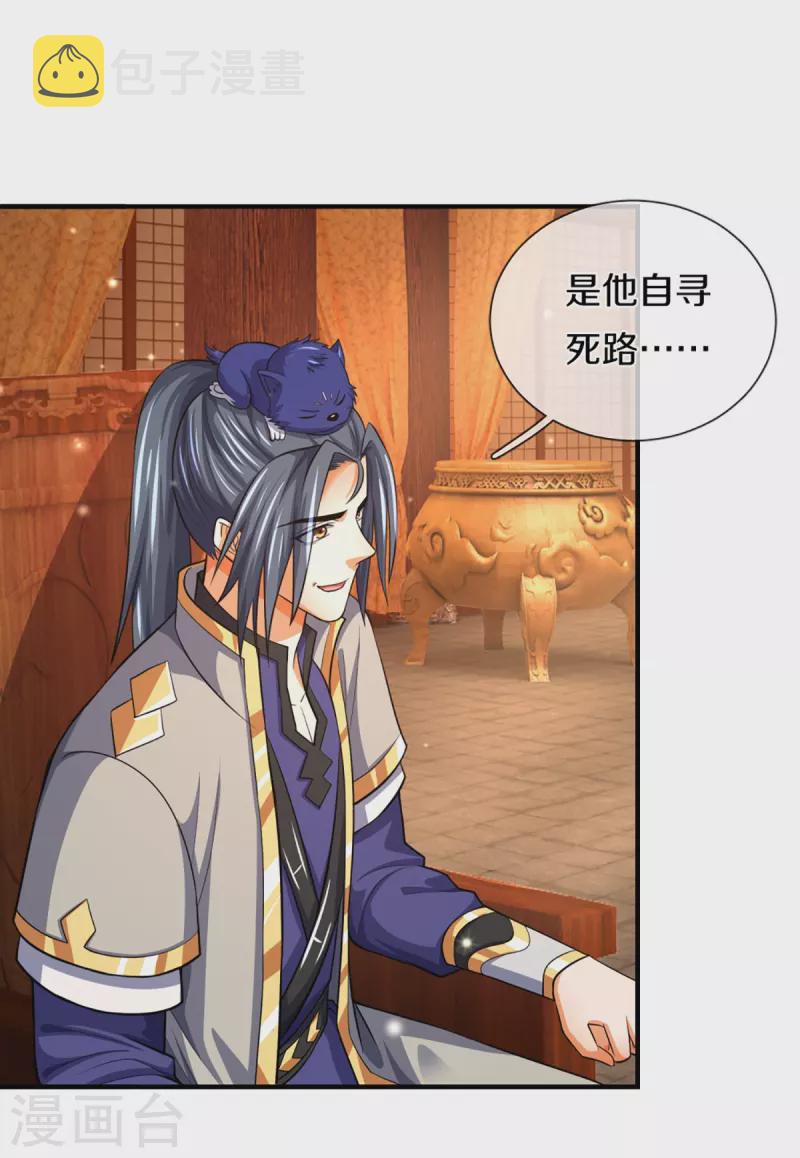 神武天尊韩漫全集-第348话 低级鸿门宴无删减无遮挡章节图片 