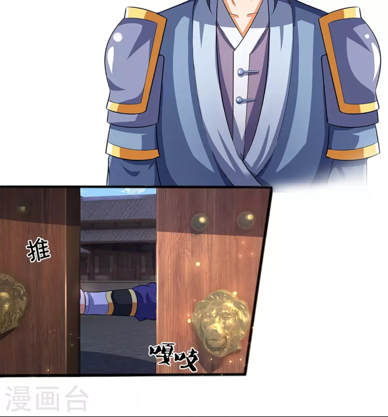 神武天尊韩漫全集-第348话 低级鸿门宴无删减无遮挡章节图片 