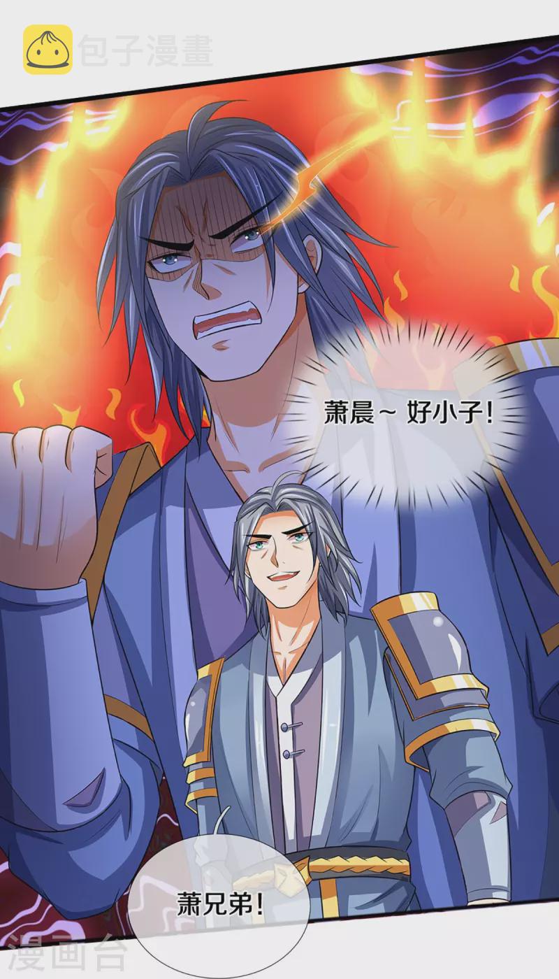 神武天尊韩漫全集-第348话 低级鸿门宴无删减无遮挡章节图片 