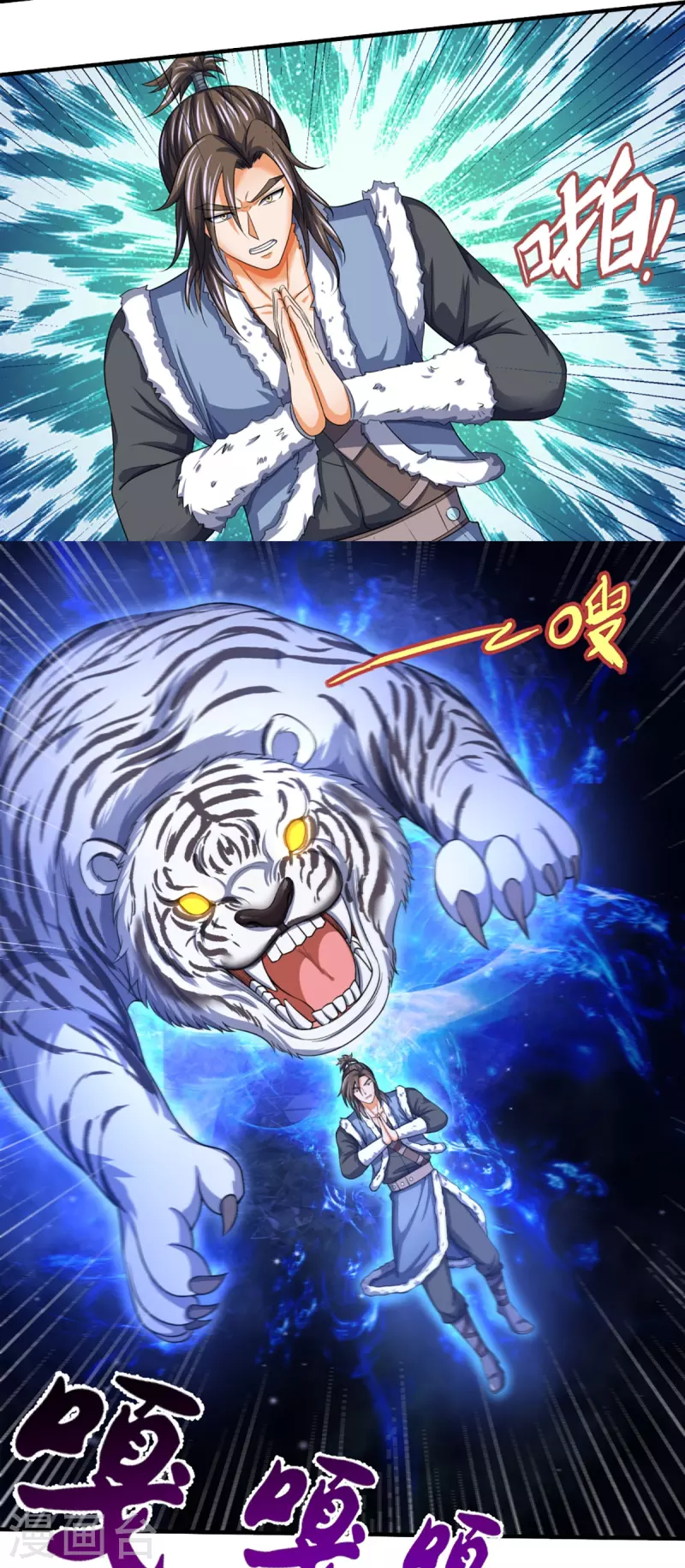 神武天尊韩漫全集-第349话 世事无绝对无删减无遮挡章节图片 
