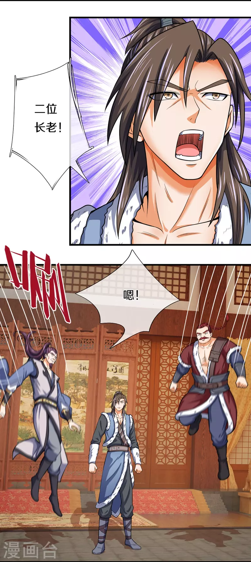 神武天尊韩漫全集-第349话 世事无绝对无删减无遮挡章节图片 