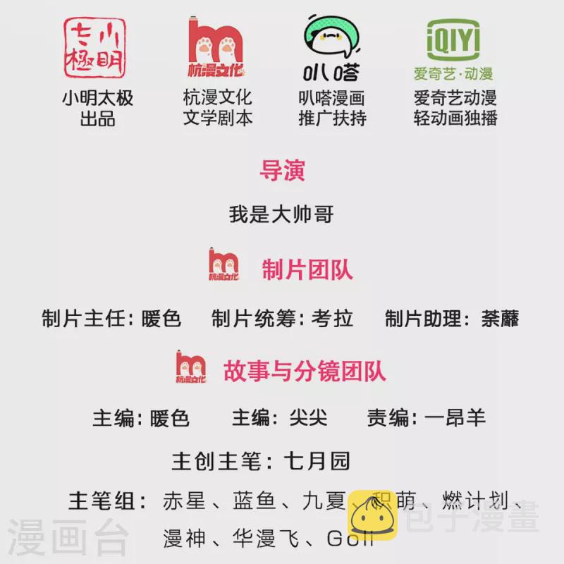 神武天尊韩漫全集-第349话 世事无绝对无删减无遮挡章节图片 