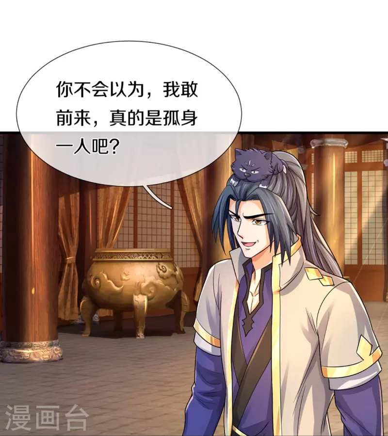 神武天尊韩漫全集-第349话 世事无绝对无删减无遮挡章节图片 