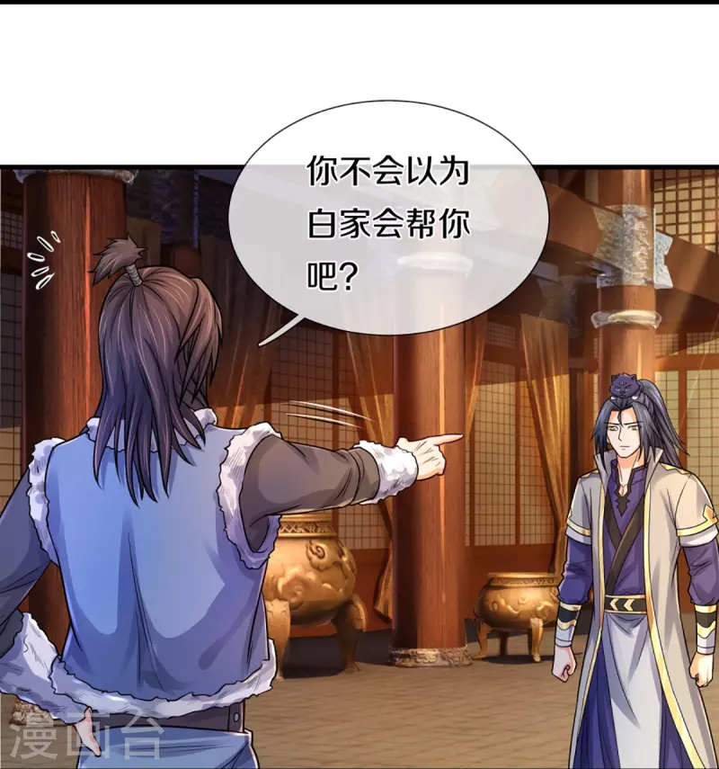 神武天尊韩漫全集-第349话 世事无绝对无删减无遮挡章节图片 