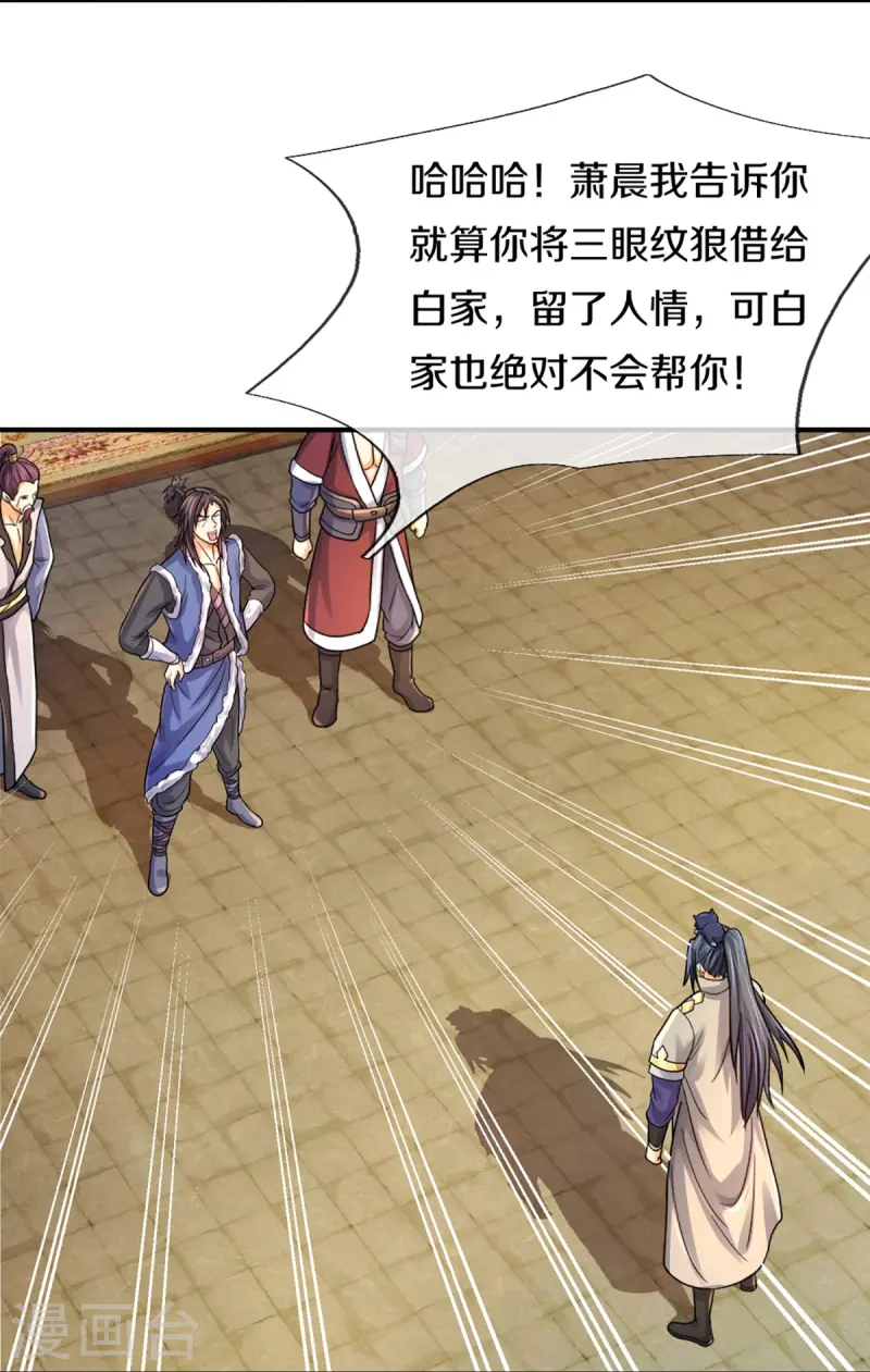 神武天尊韩漫全集-第349话 世事无绝对无删减无遮挡章节图片 