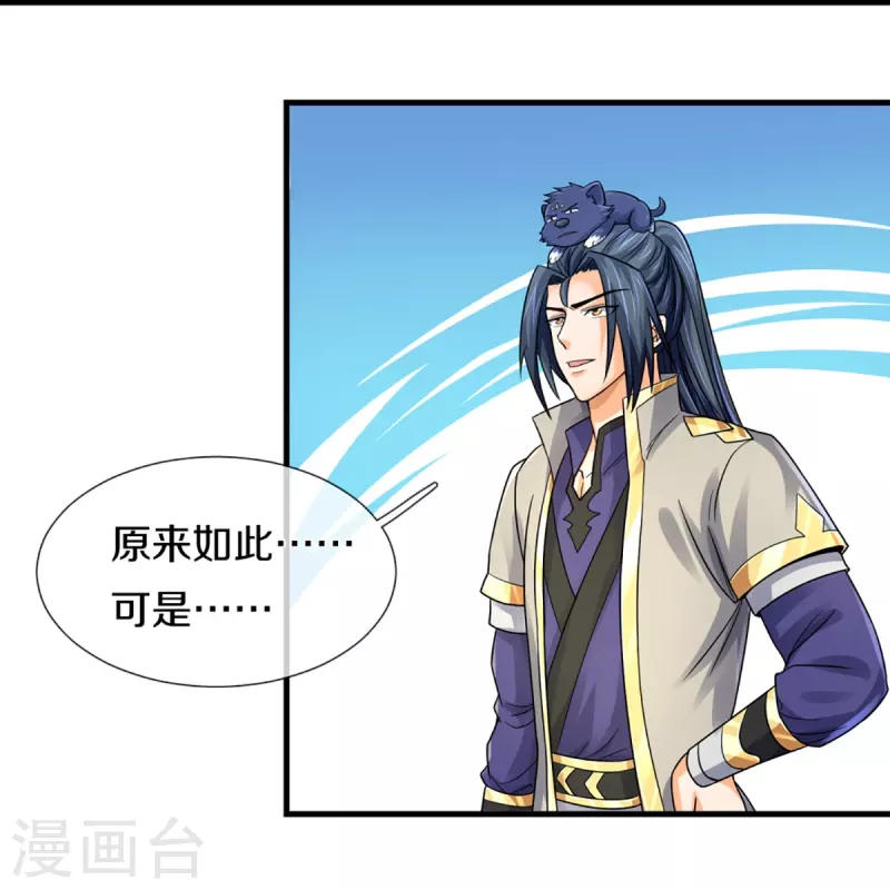 神武天尊韩漫全集-第349话 世事无绝对无删减无遮挡章节图片 