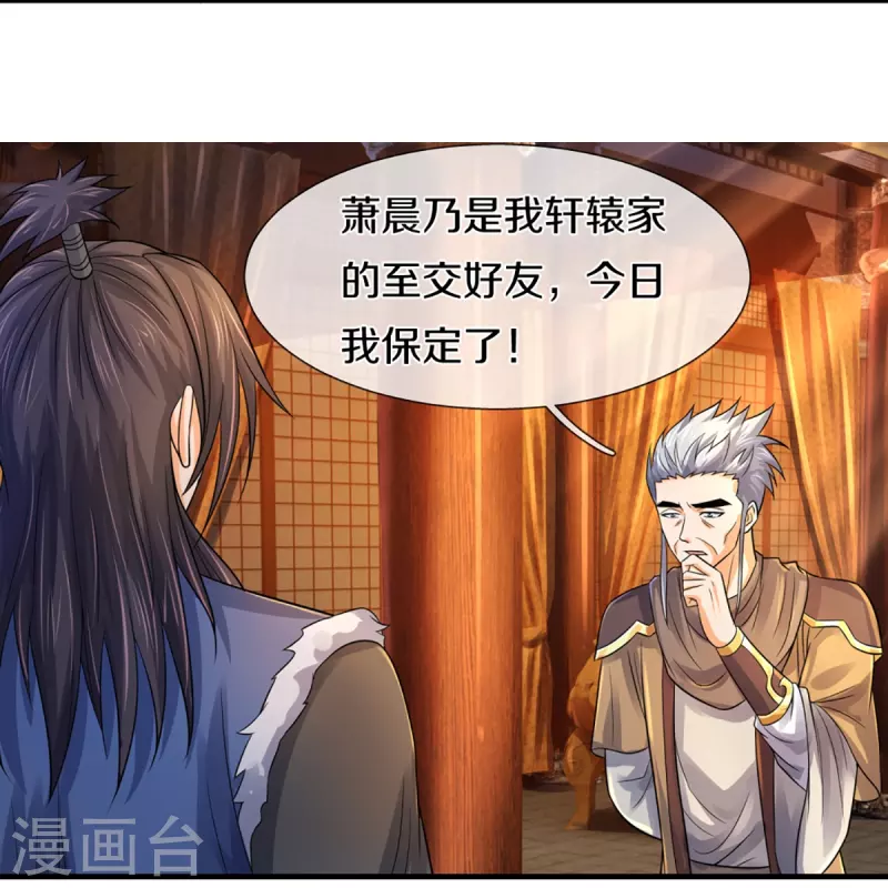 神武天尊韩漫全集-第350话 势均力敌无删减无遮挡章节图片 