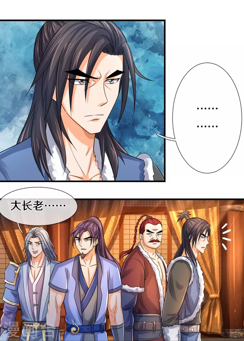 神武天尊韩漫全集-第350话 势均力敌无删减无遮挡章节图片 