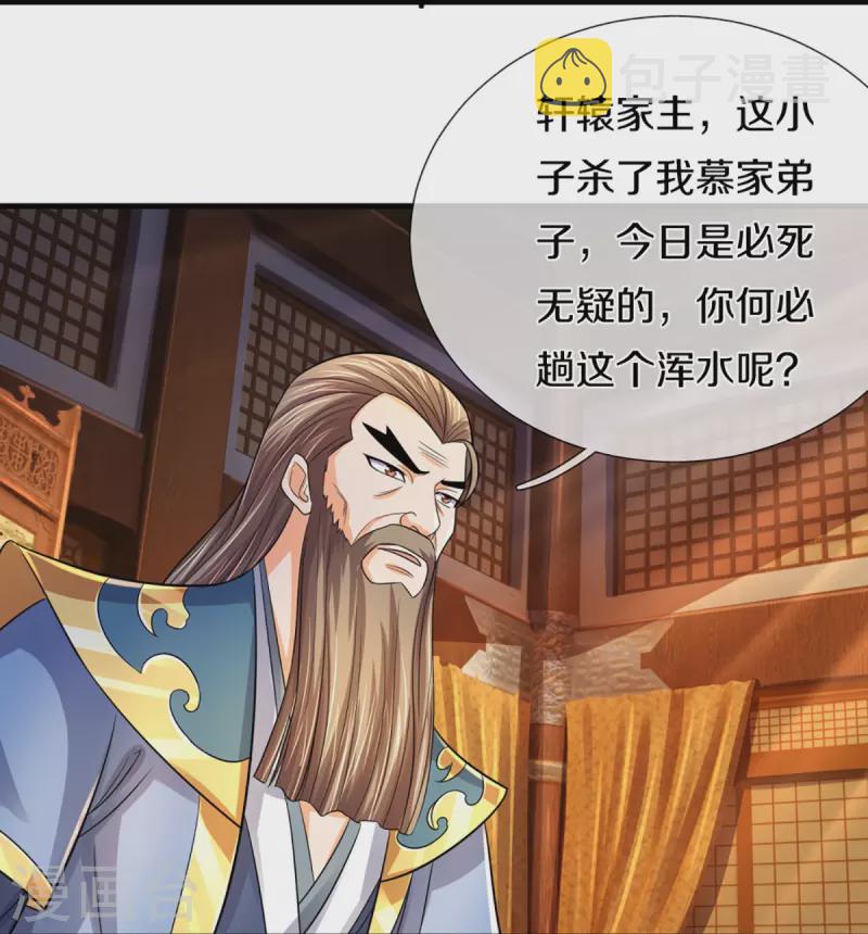 神武天尊韩漫全集-第350话 势均力敌无删减无遮挡章节图片 