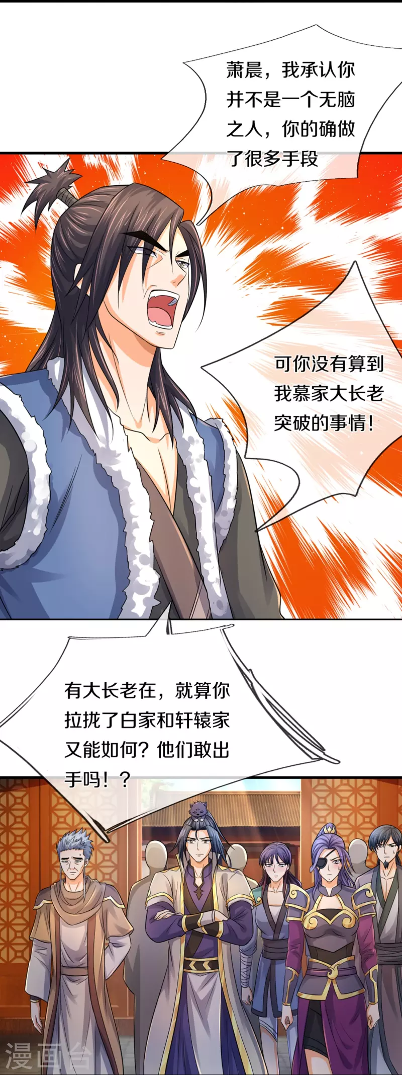 神武天尊韩漫全集-第350话 势均力敌无删减无遮挡章节图片 