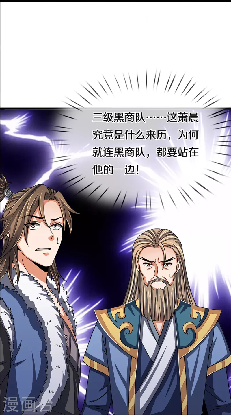 神武天尊韩漫全集-第350话 势均力敌无删减无遮挡章节图片 