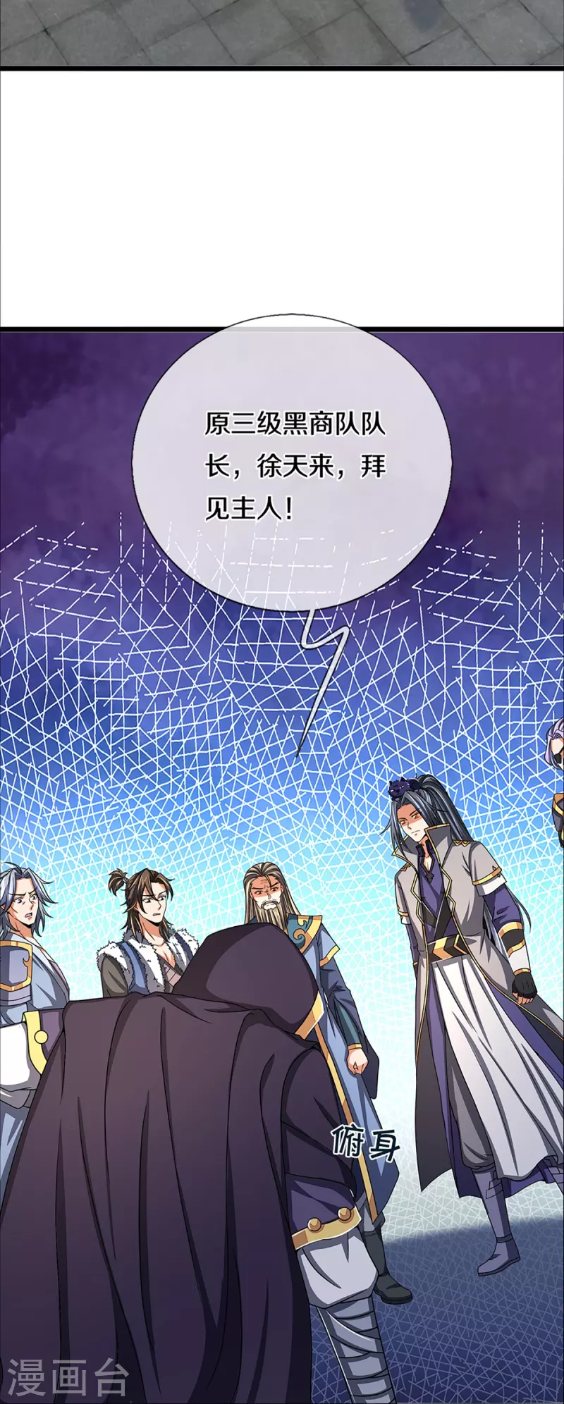 神武天尊韩漫全集-第350话 势均力敌无删减无遮挡章节图片 